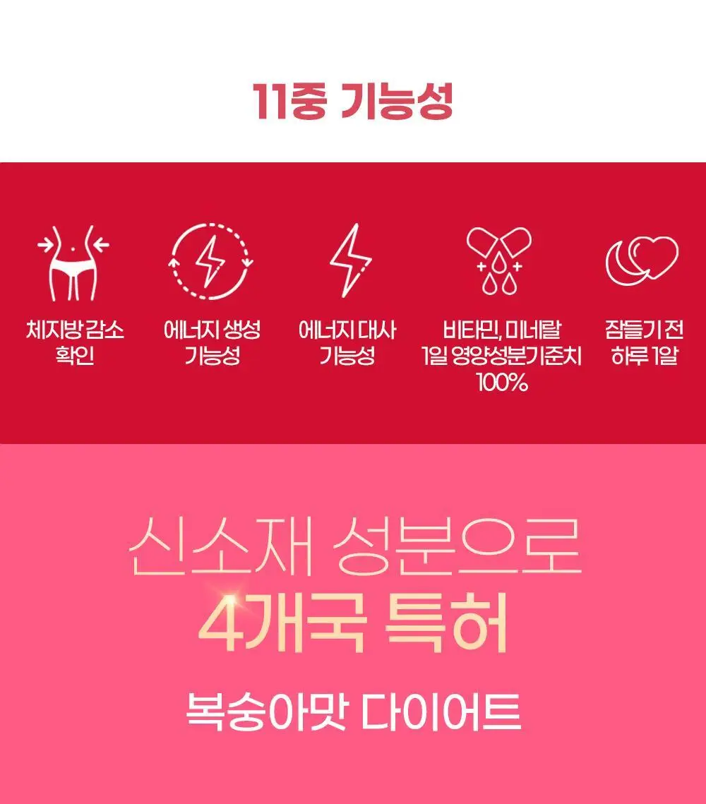 [권은비Pick] 딥트3일 30일버닝 피치(맛)번 30정 상세페이지 8